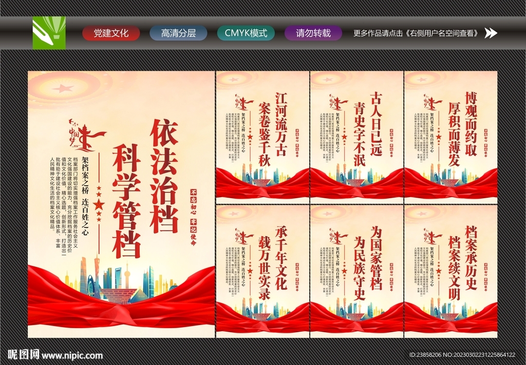 档案室