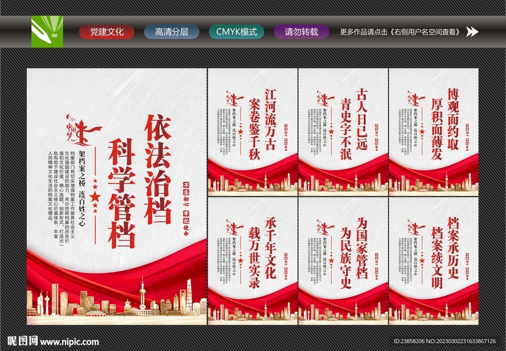 档案局文化