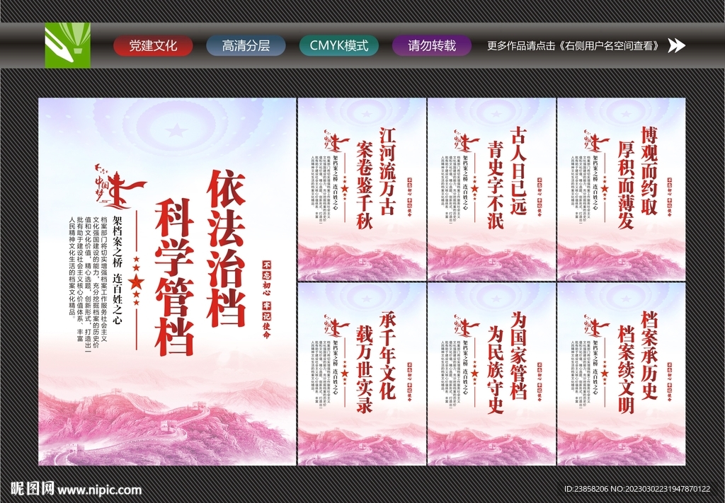 档案局
