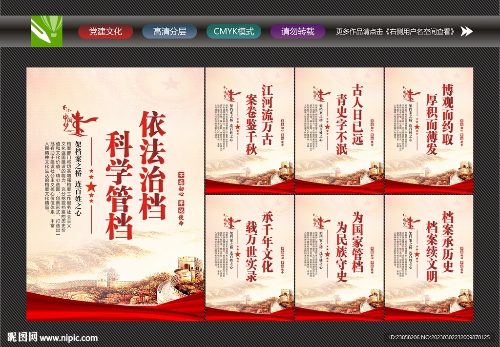 档案局