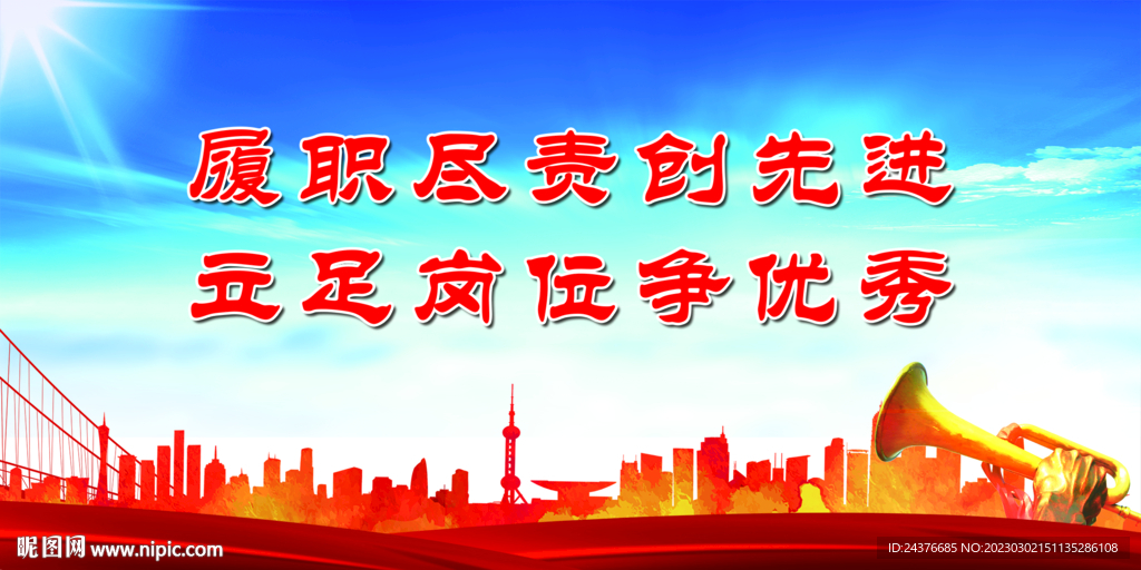 党建