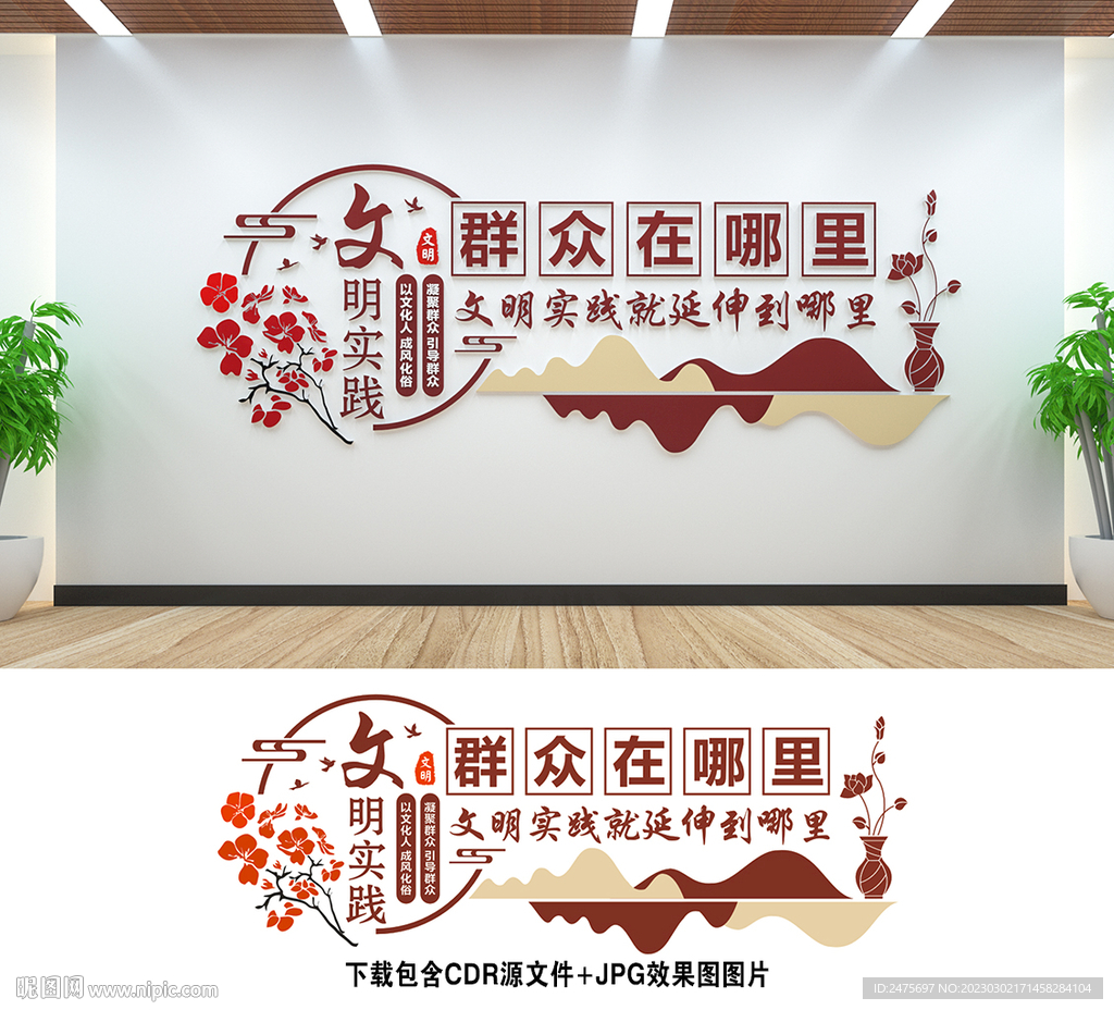 文明实践