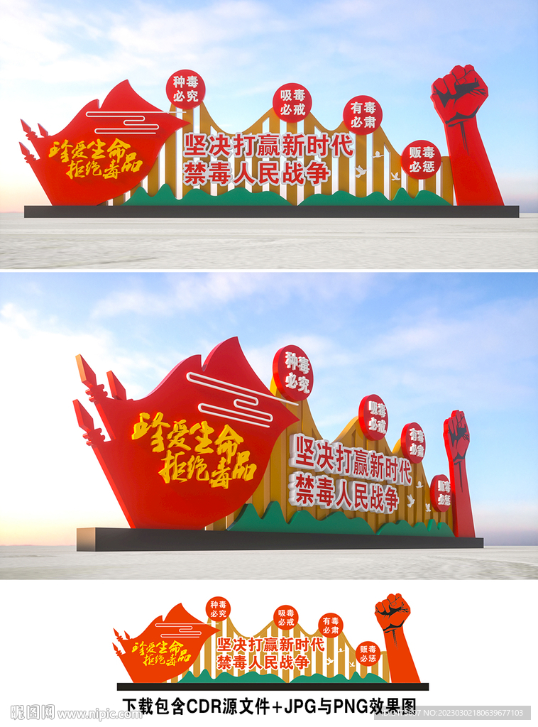 禁毒雕塑