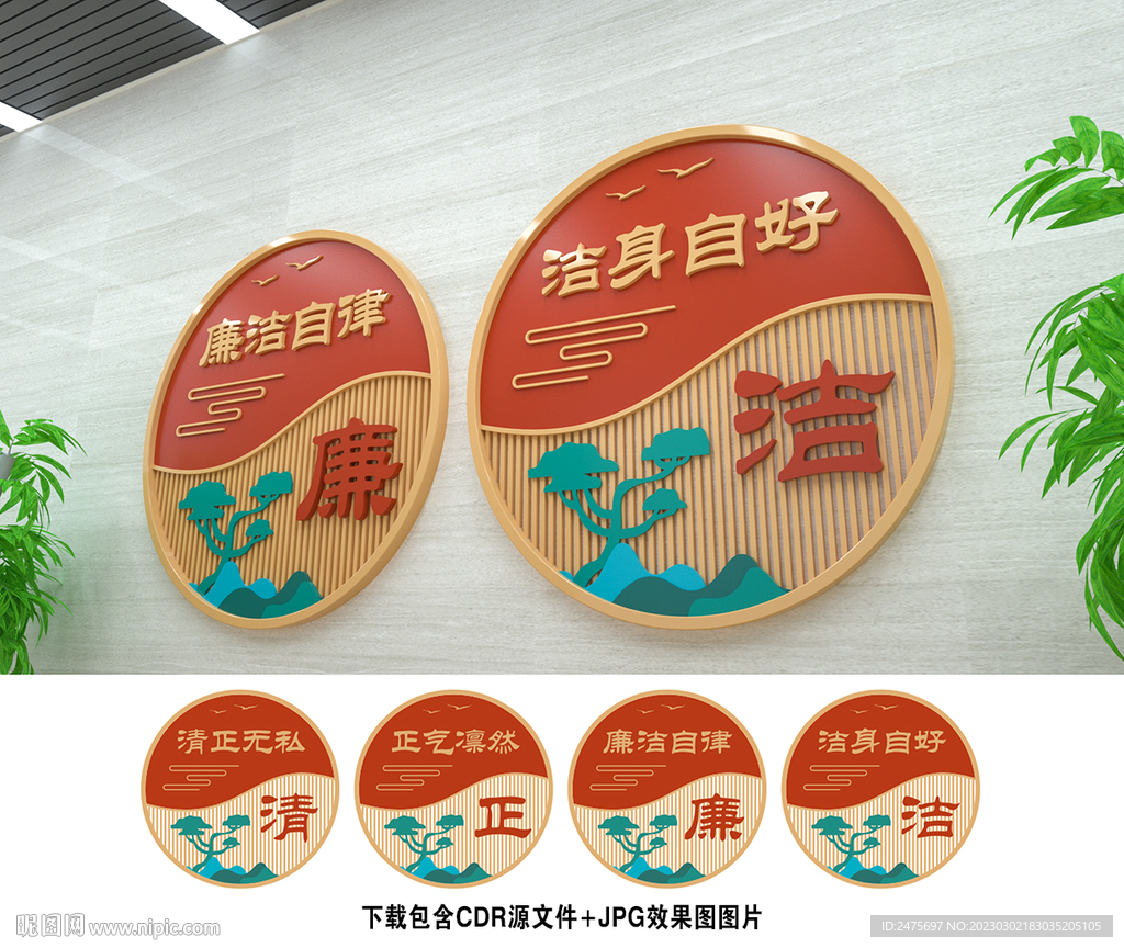 党风廉政建设