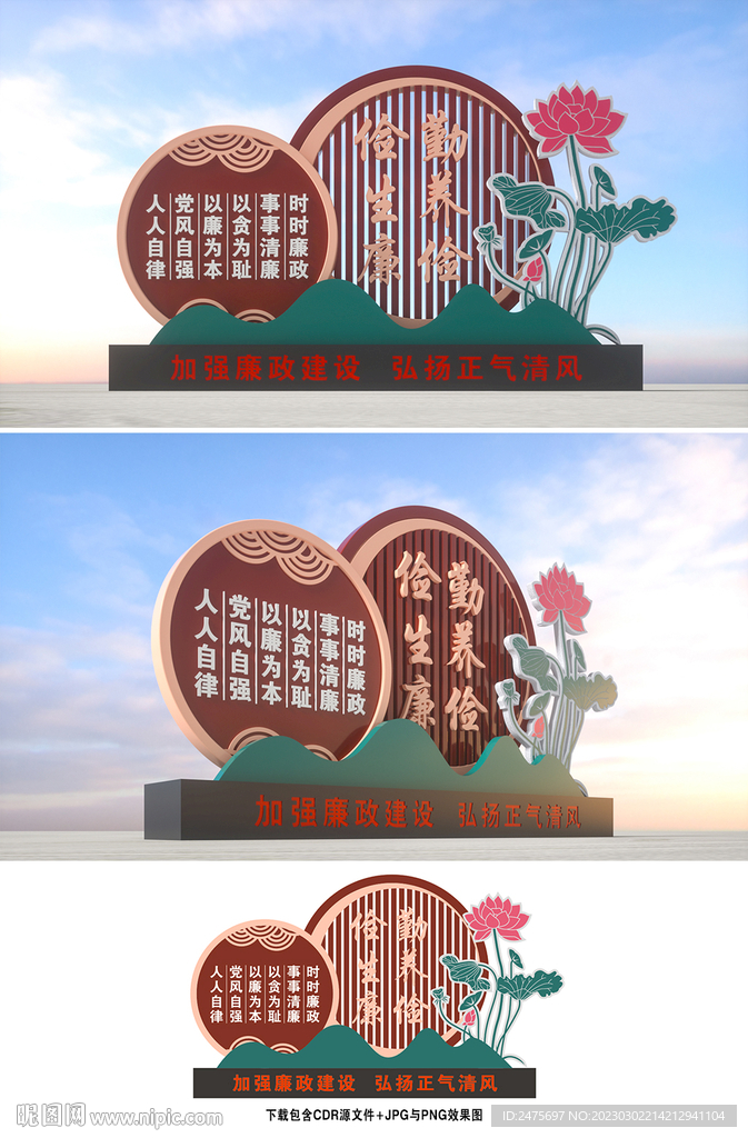 廉政小品