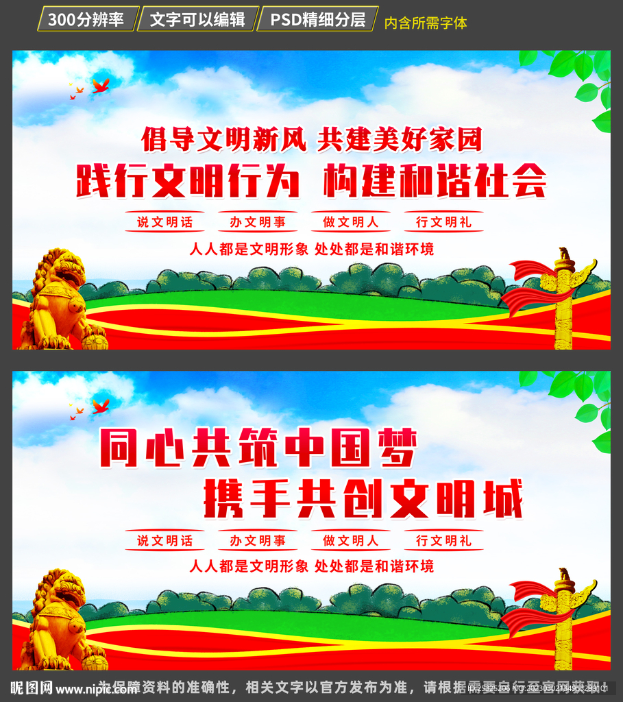 倡导文明新风