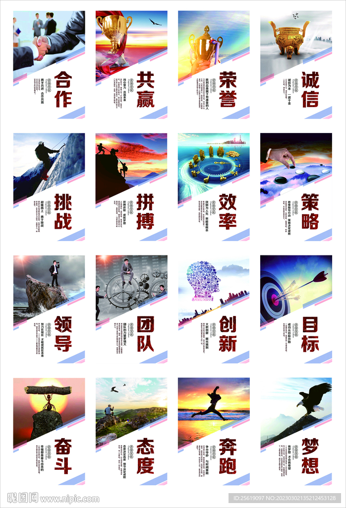 企业文化标语
