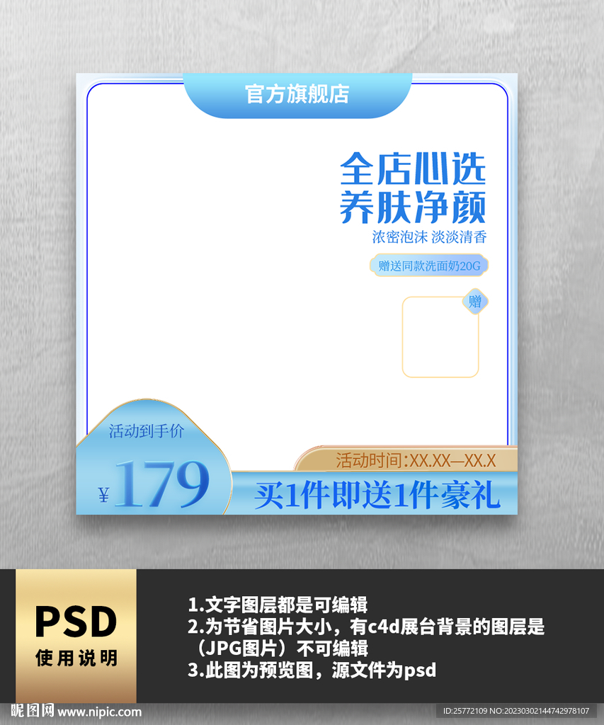 小清新蓝色渐变主图