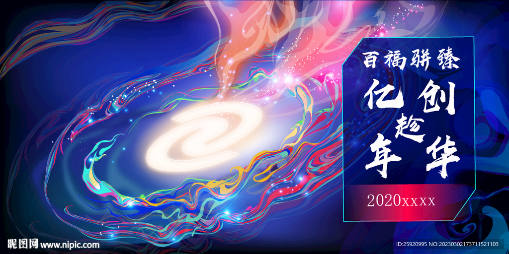 炫彩KV