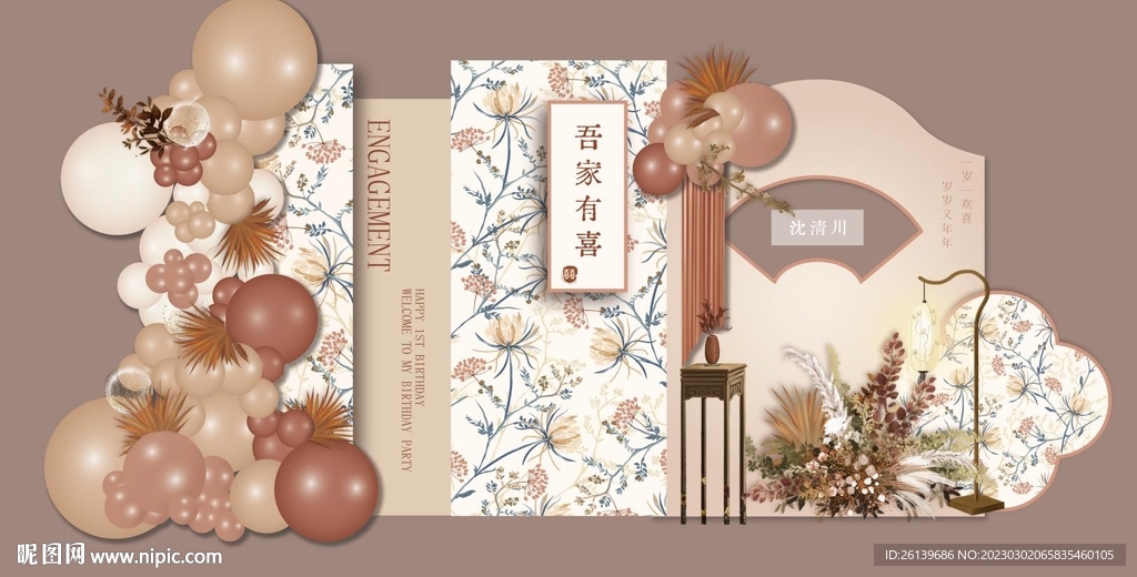 中国风订婚宴 