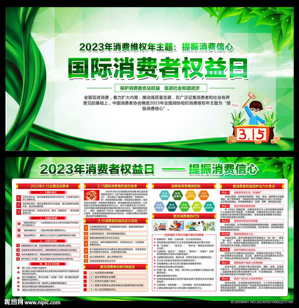 提振消费信心