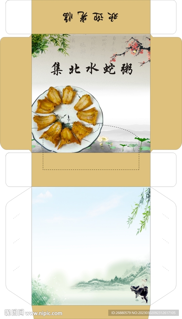 集北水蛇粥包装展开图