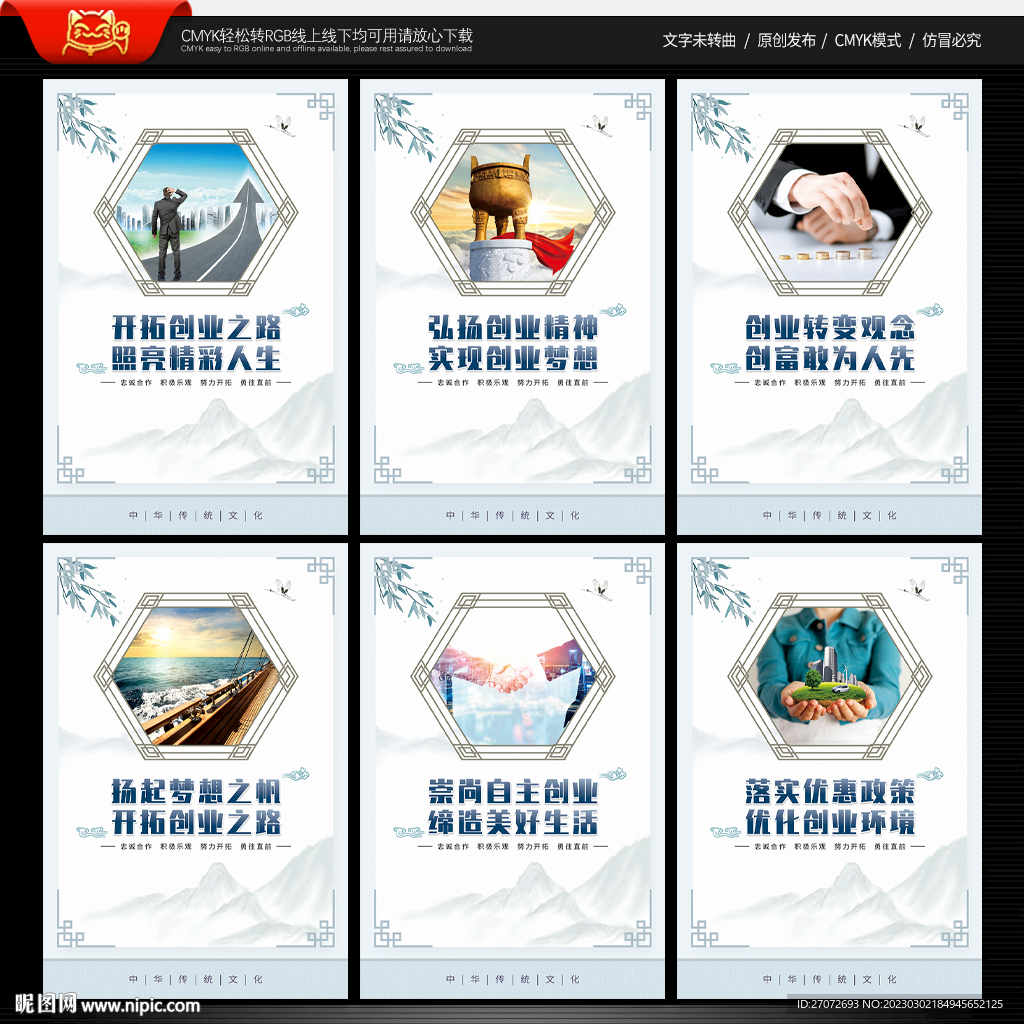 返乡创业