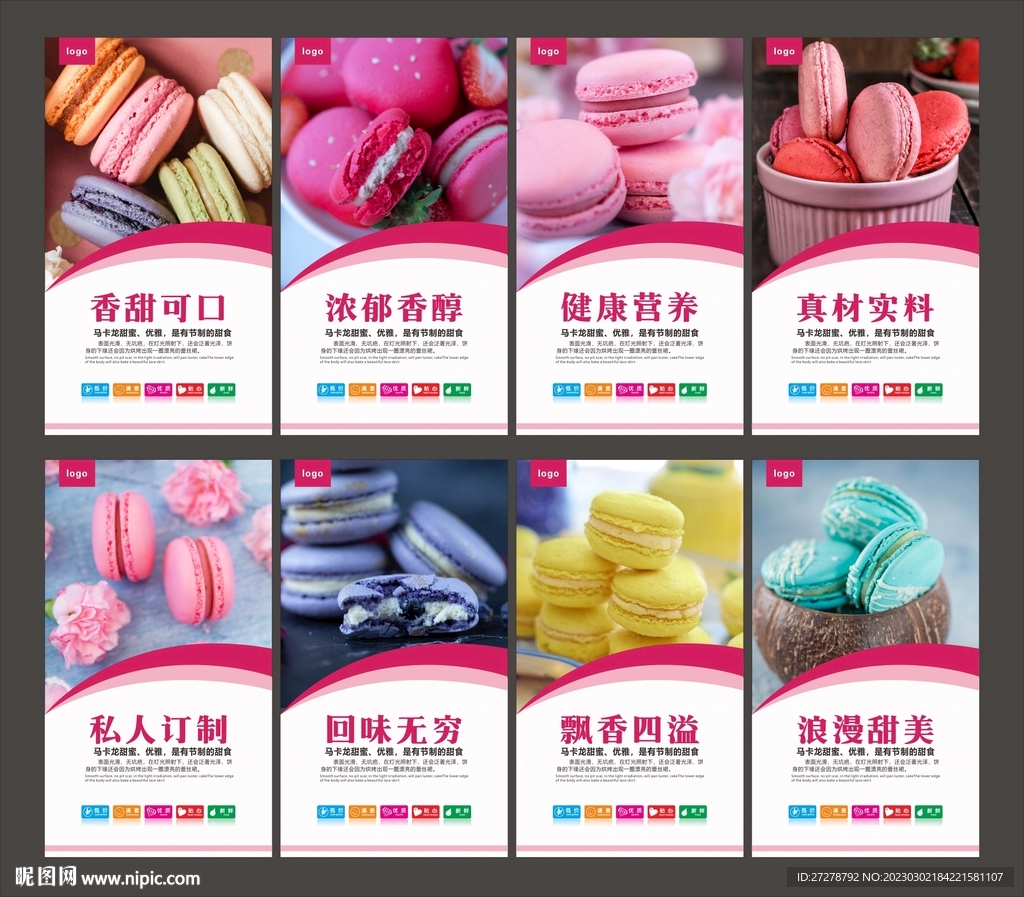 马卡龙挂画