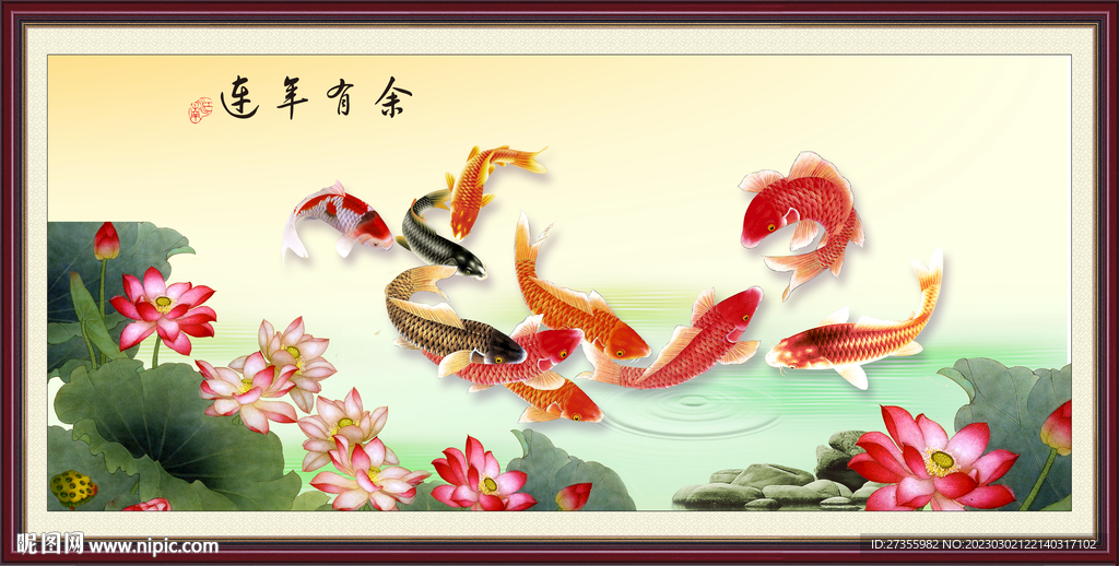九鱼图