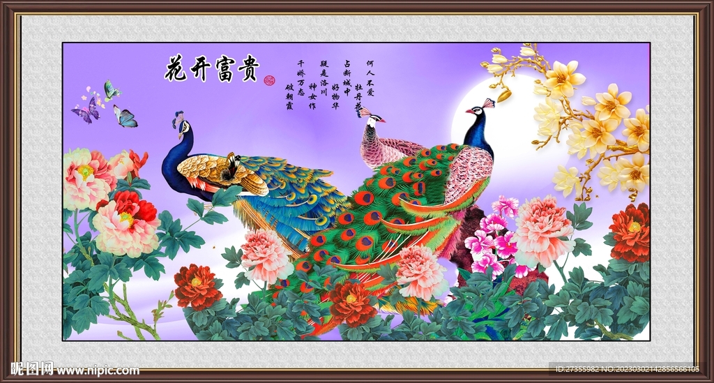 牡丹孔雀图
