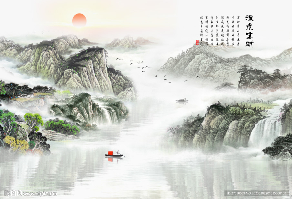 水墨山水