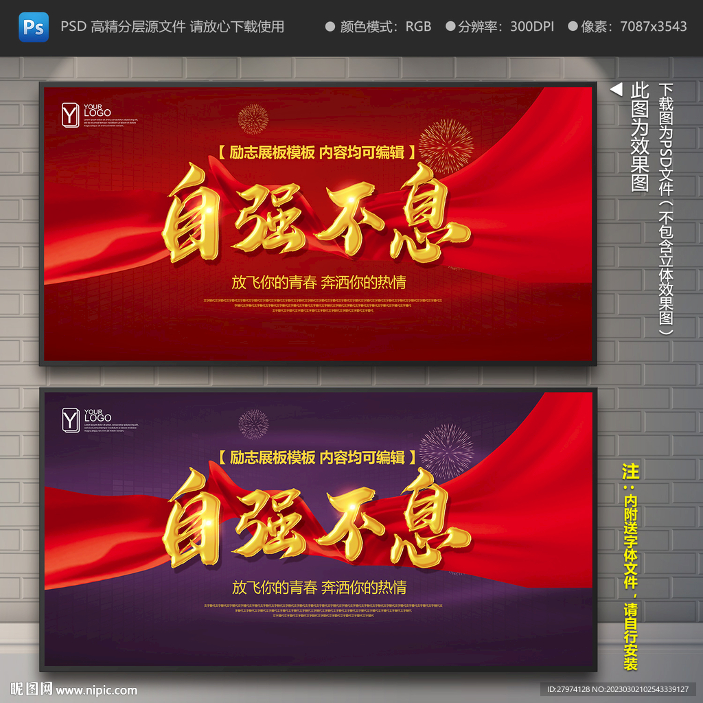 自强不息