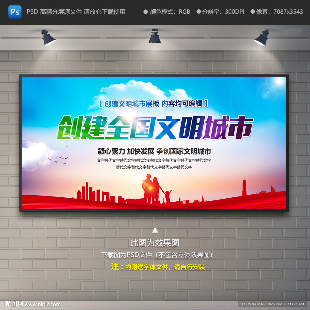 创文