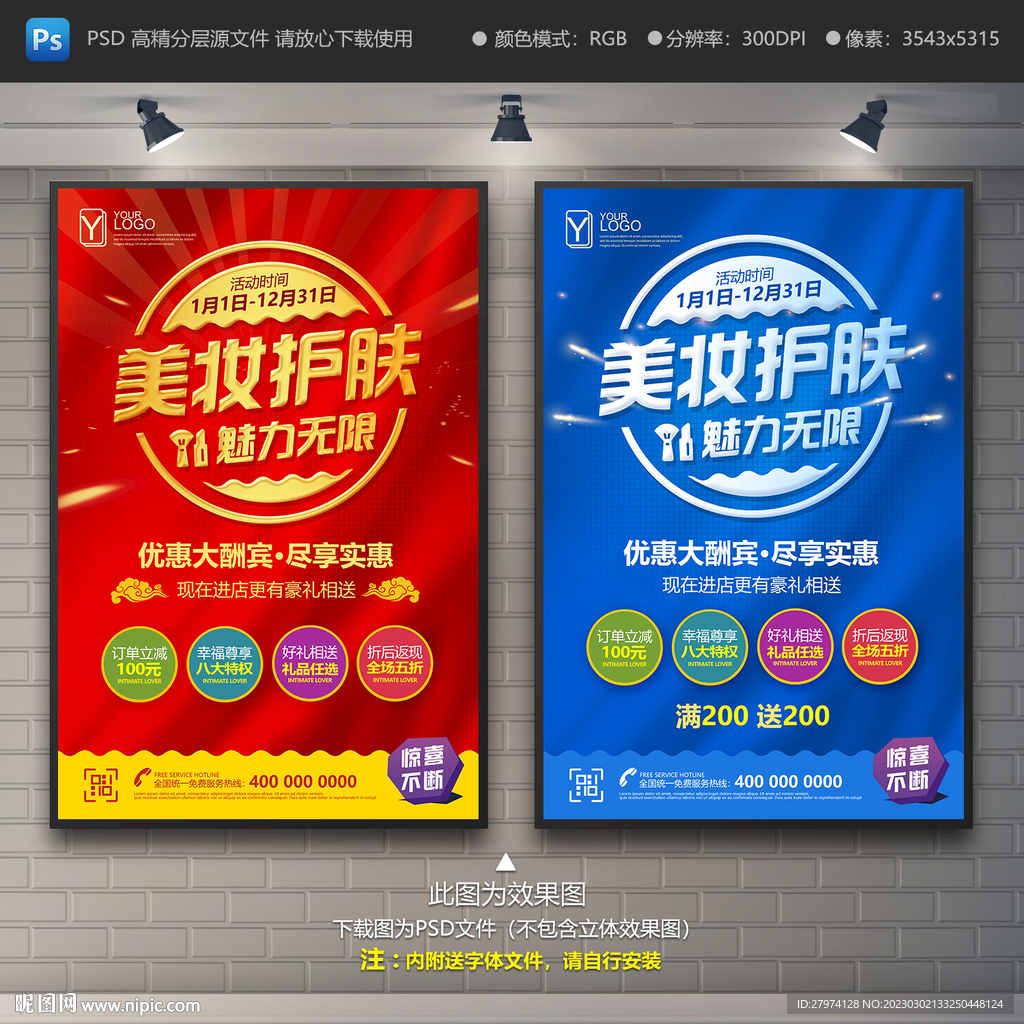化妆品