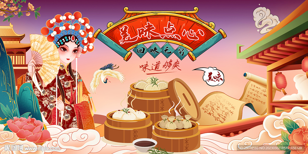 点心背景墙