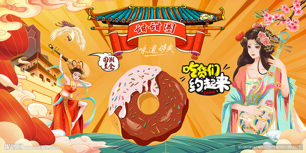 甜甜圈背景墙