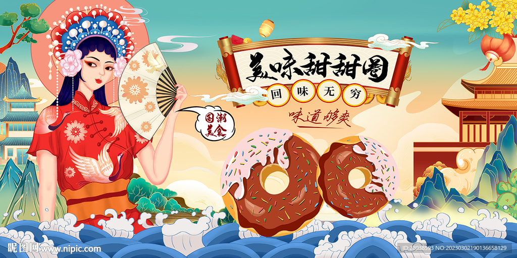 甜甜圈背景墙