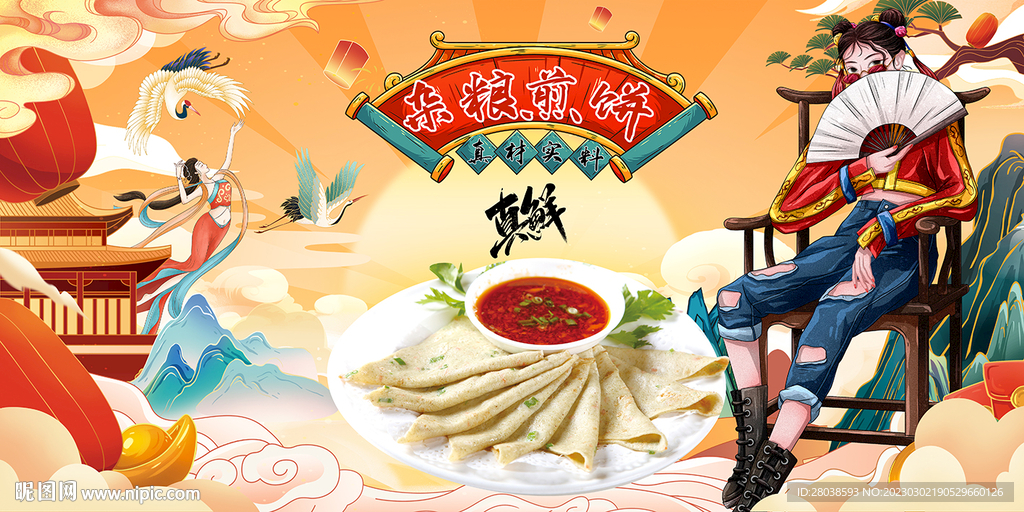 杂粮煎饼背景墙