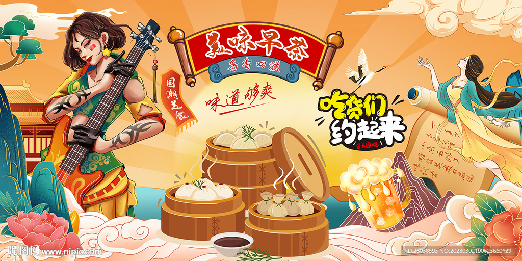 早茶背景墙