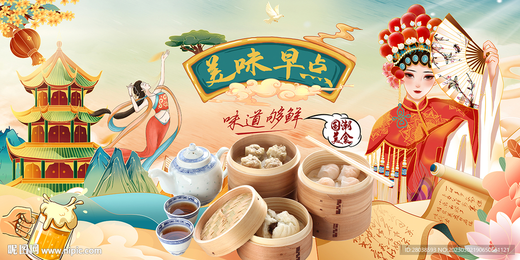 早点背景墙