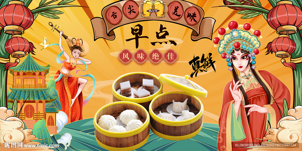 早点背景墙