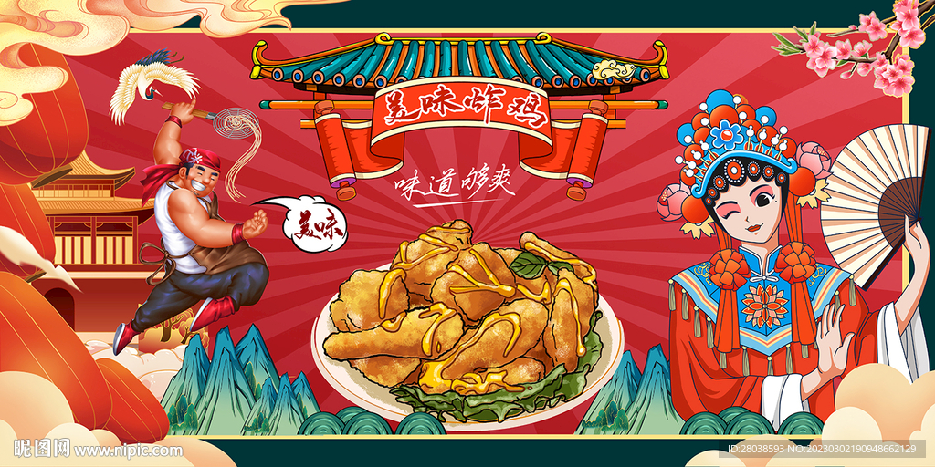 炸鸡背景墙