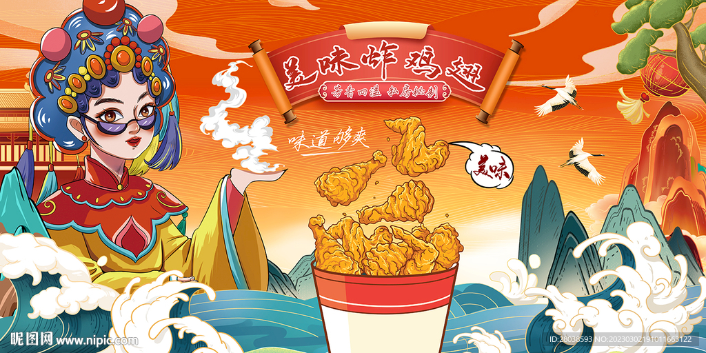 鸡翅背景墙