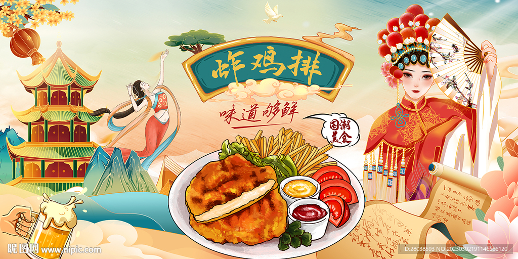 炸鸡排背景墙