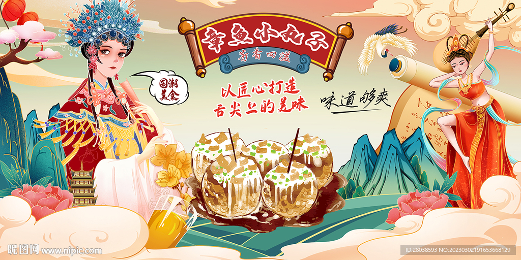 章鱼小丸子背景墙