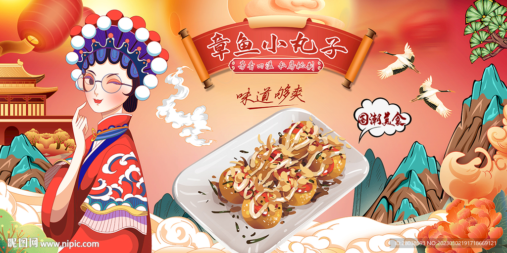 章鱼小丸子背景墙