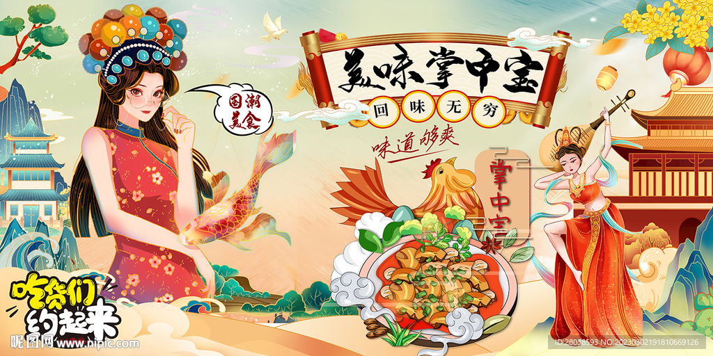 掌中宝背景墙