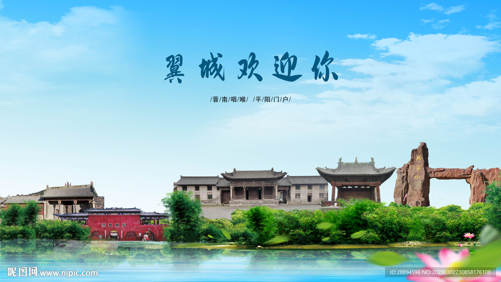 山西临汾翼城欢迎你