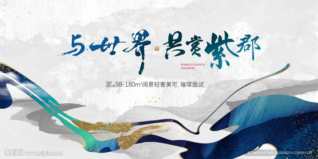 地产洋房加推