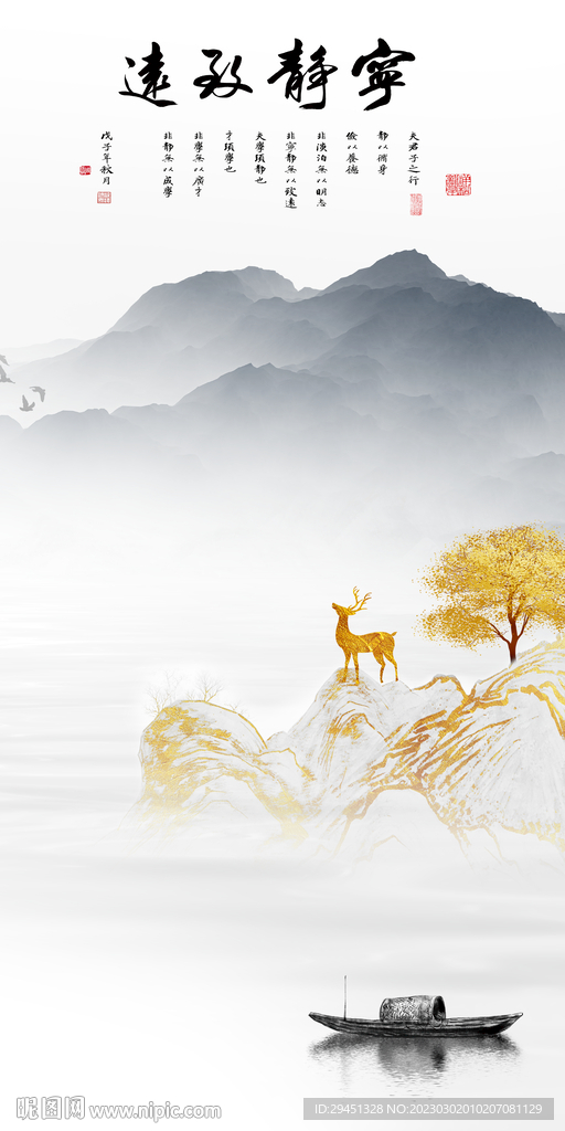 别墅 新式玄关框画 tIf分层