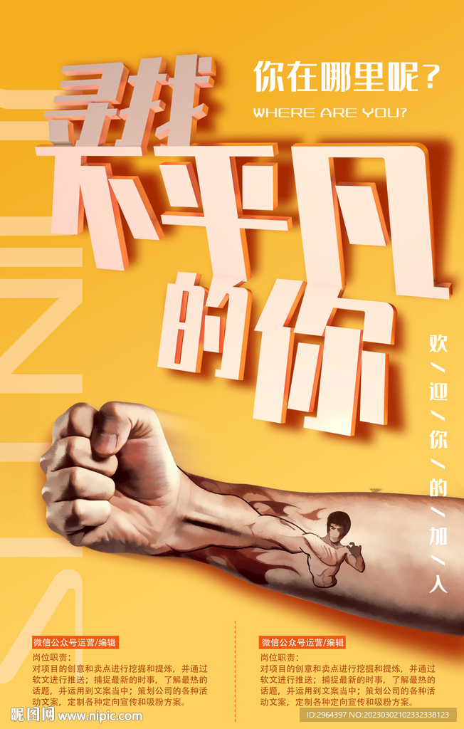招聘