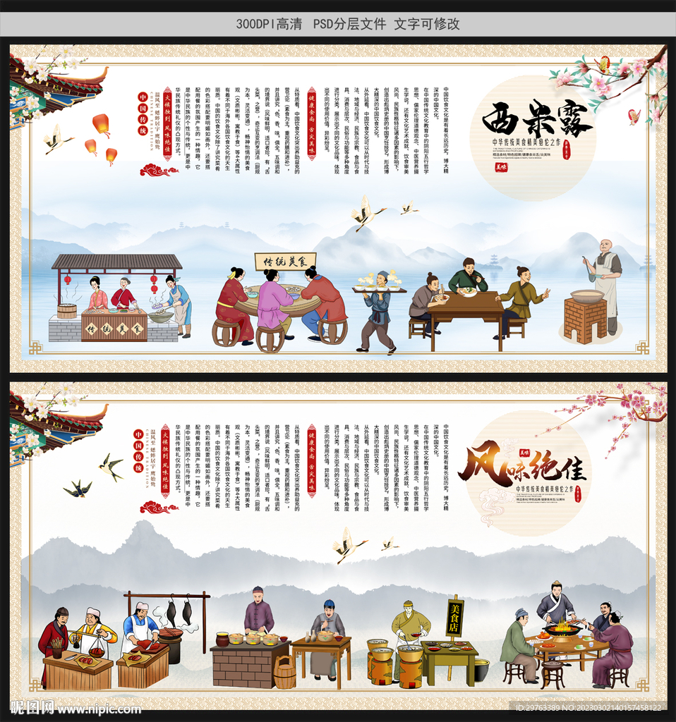 西米露