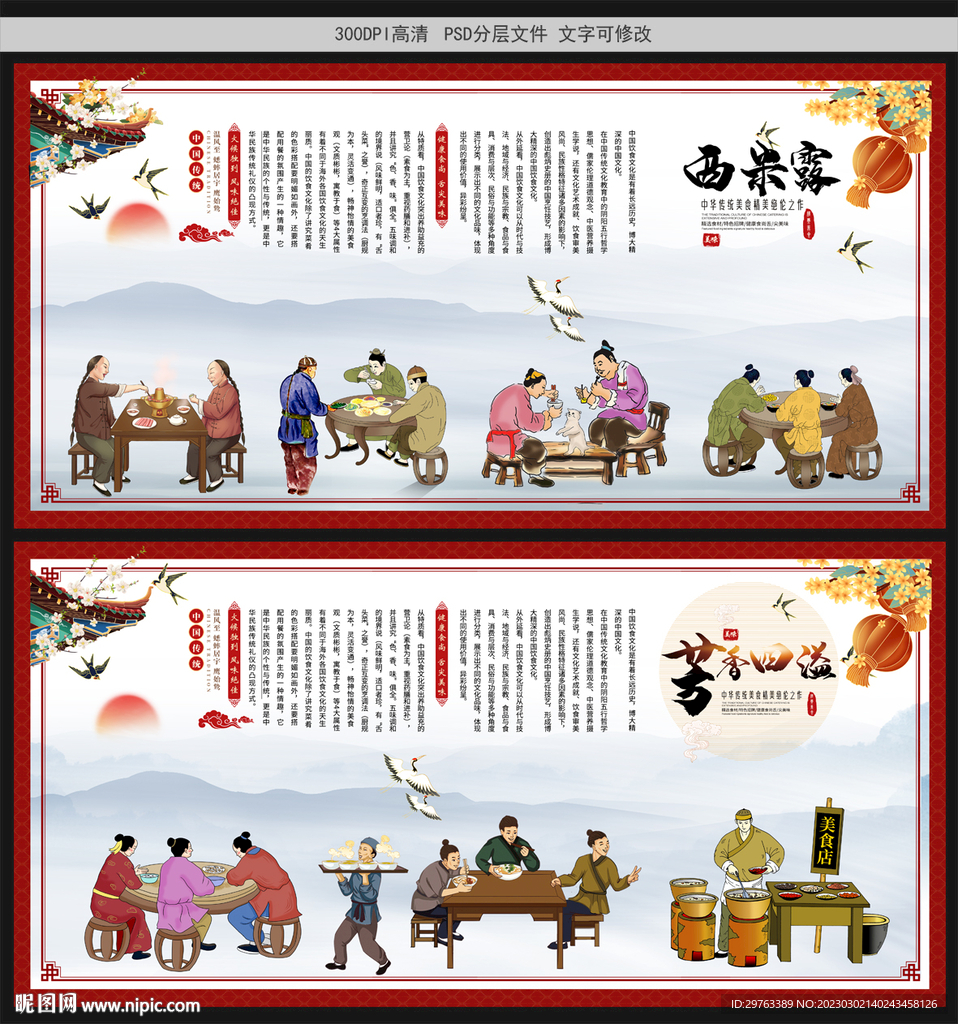 西米露