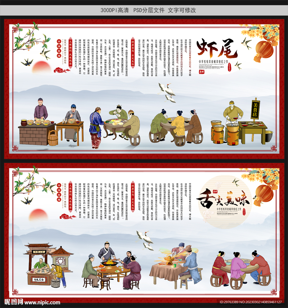 虾尾