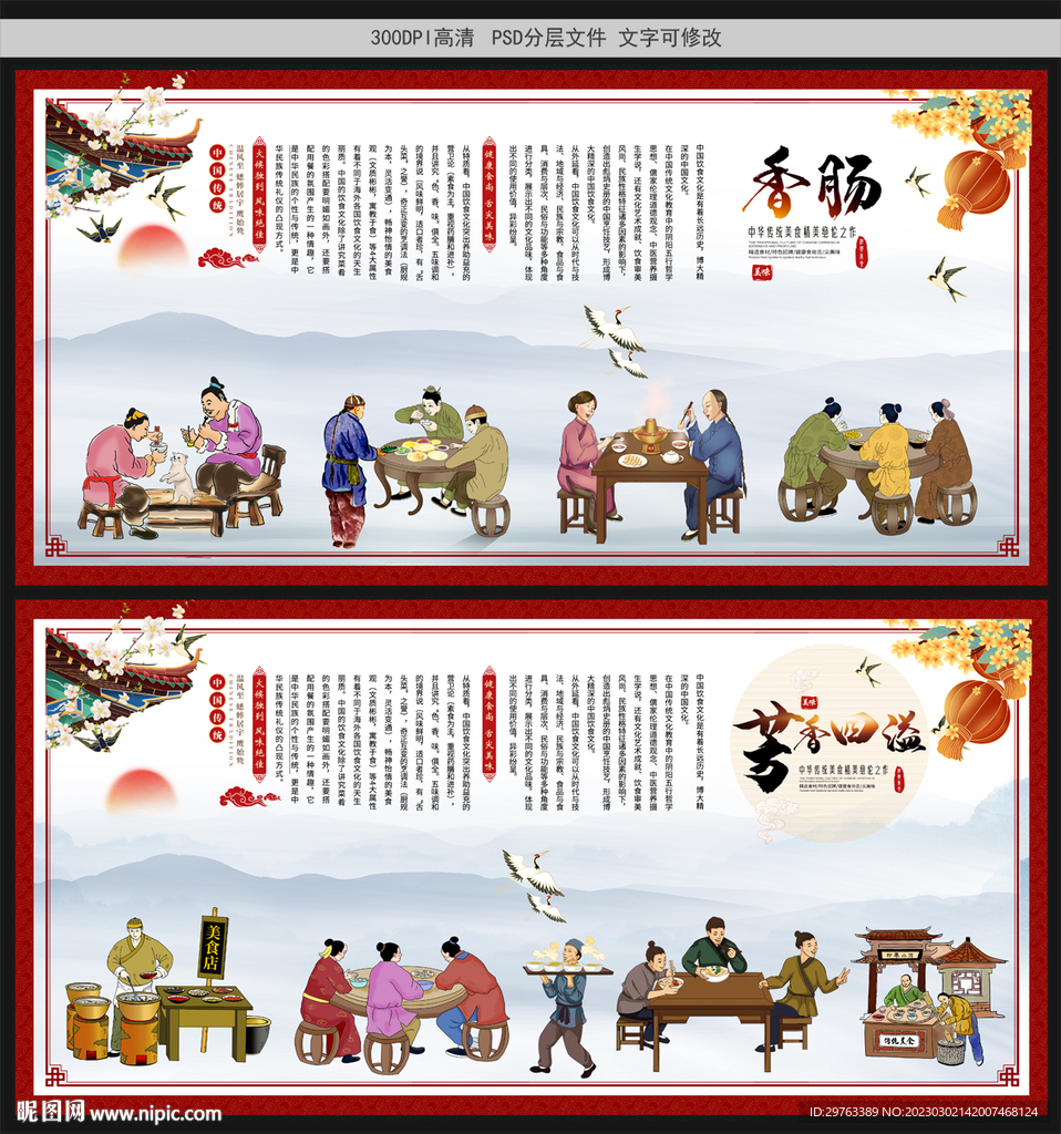 香肠