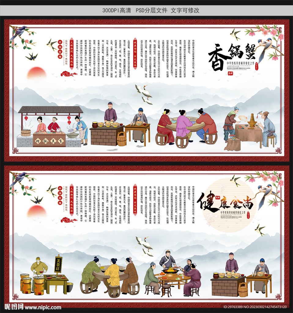 香锅蟹