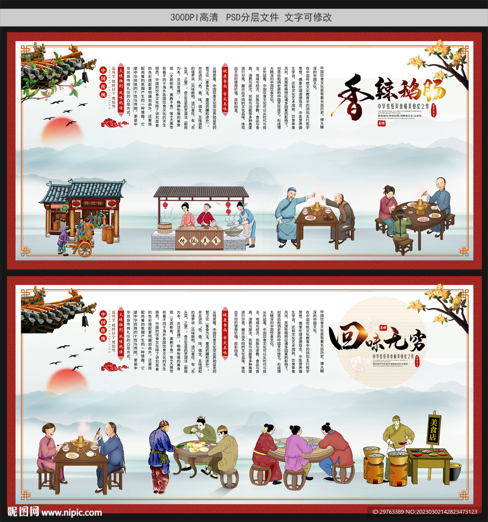 鹅肠