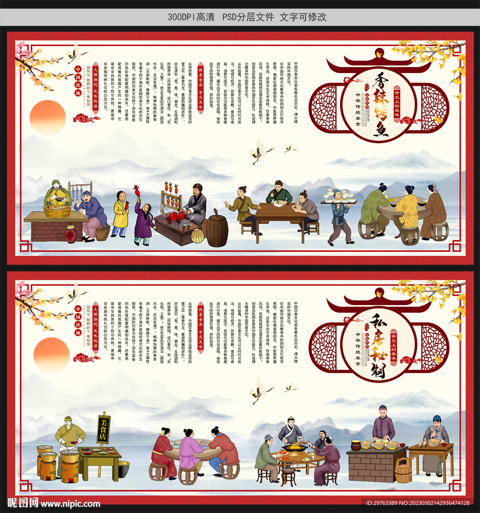 烤鱼