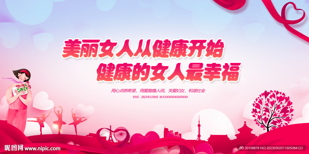 妇联标语