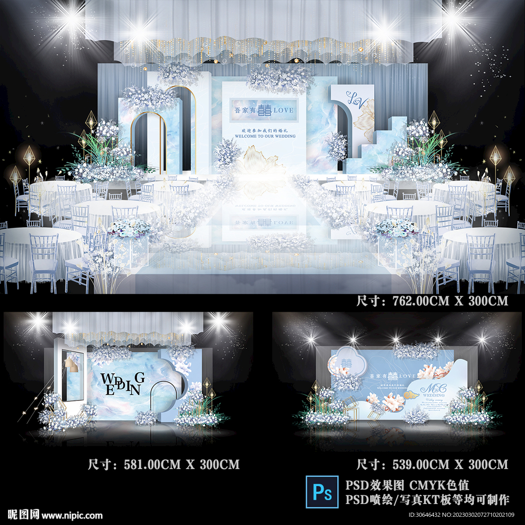 蓝色婚礼背景